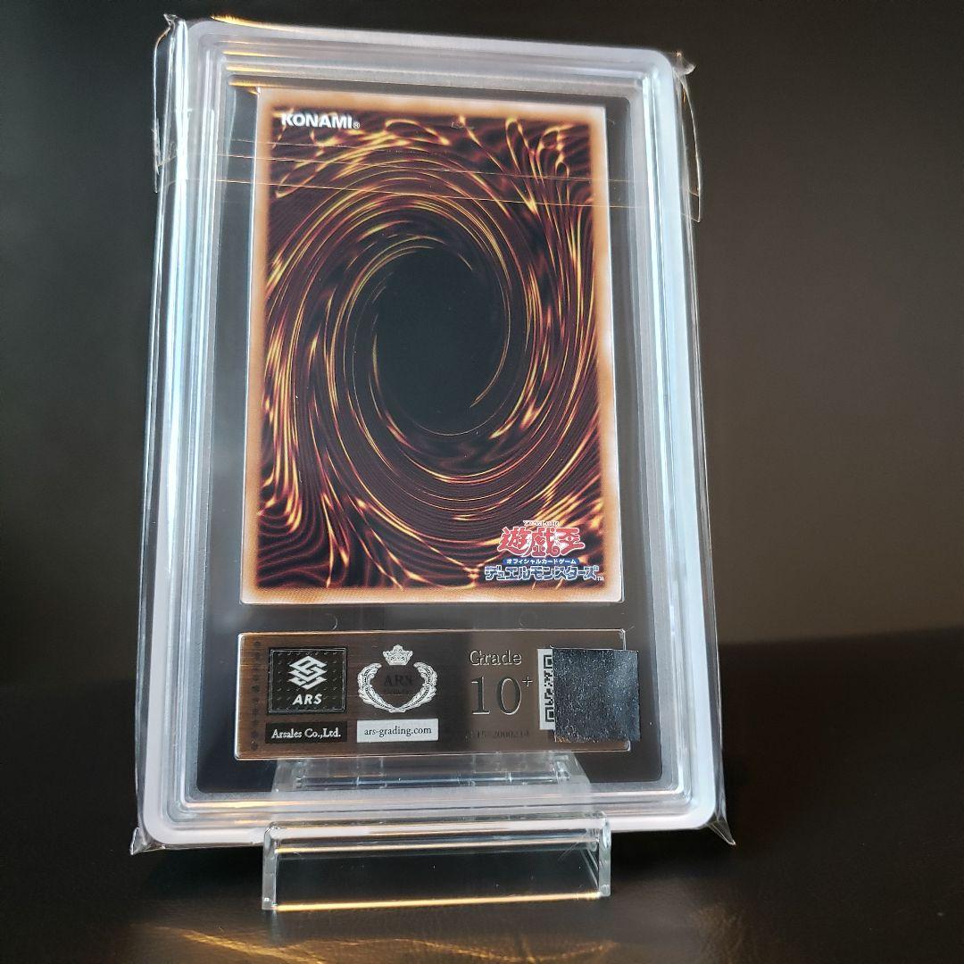 ARS10＋ 青眼の白龍 ブルーアイズ　25th クオシク　QCレア　遊戯王