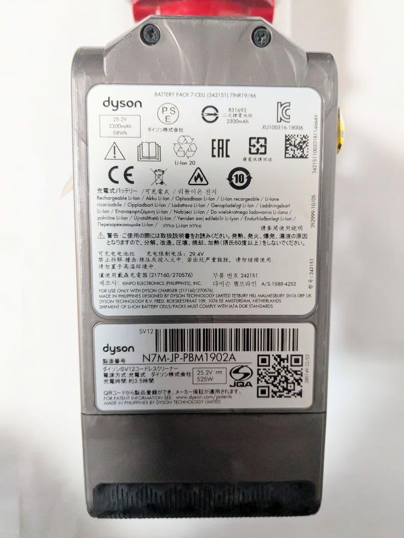 【45分稼働】ダイソン掃除機V10 スタンド付き　⑫