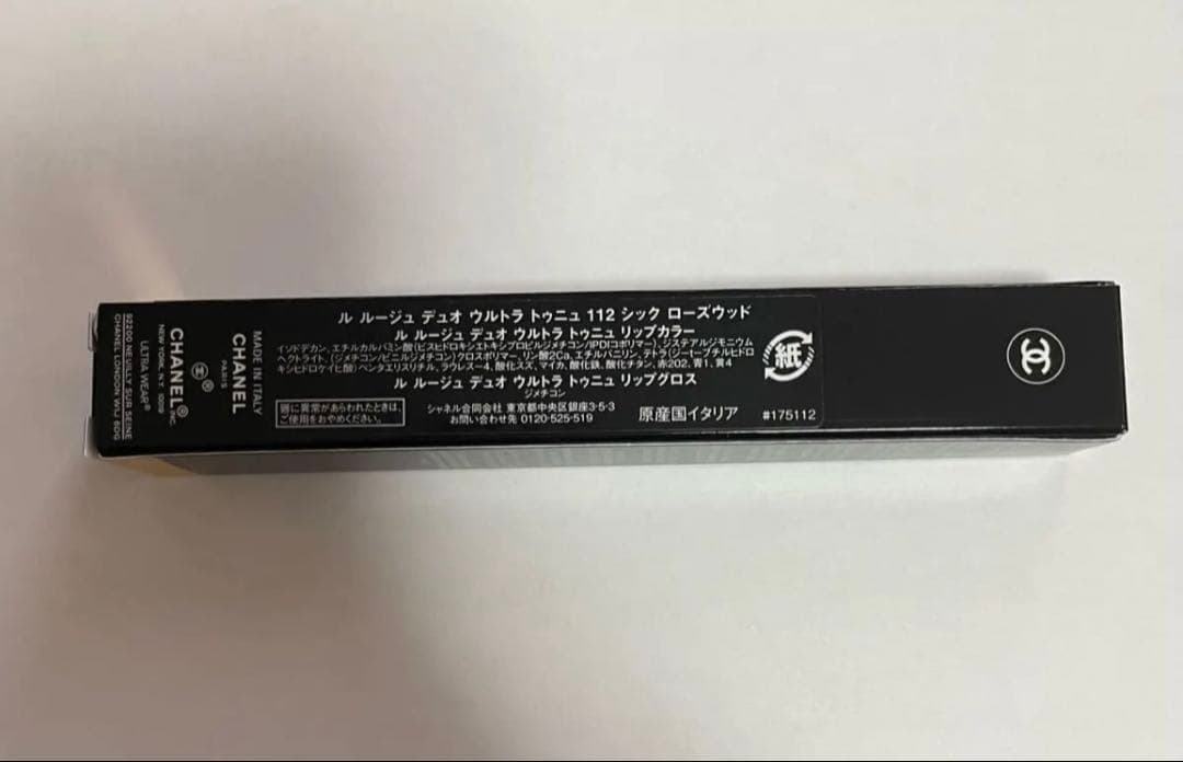 新品 CHANEL シャネル ルルージュデュオウルトラトゥニュ 112 限定品