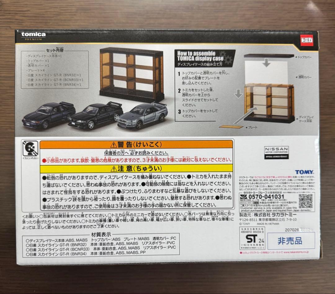 トミカくじ ラスト賞　新品・未開封 トミカプレミアム3台　セブンイレブン限定