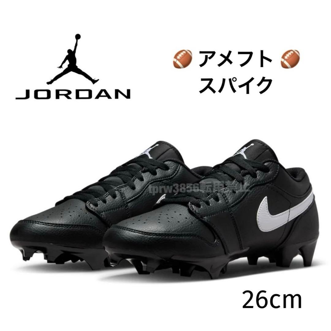 ナイキ ジョーダン 1 26 アメフト スパイク シューズ 靴 クリート 黒
