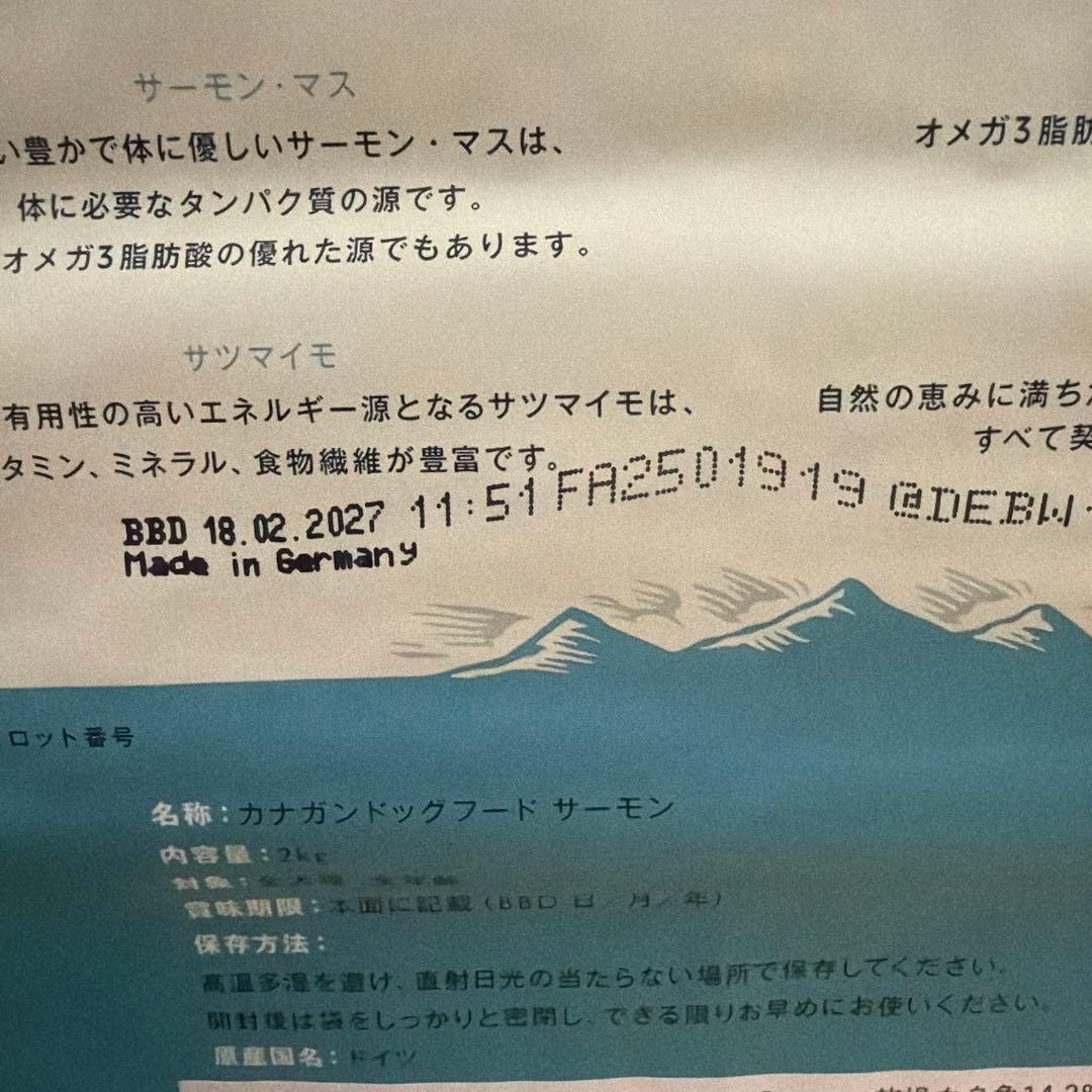 CANAGAN スコティッシュサーモン 2kg グレインフリー 2袋