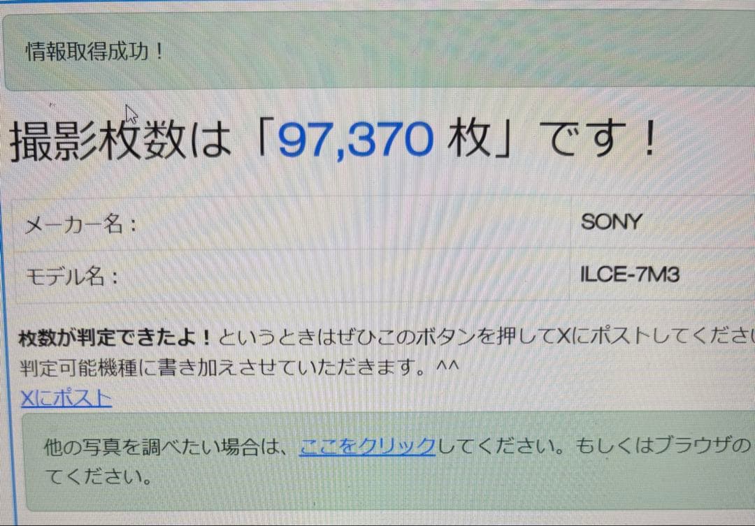 SONY α7 ⅲ ミラーレス一眼