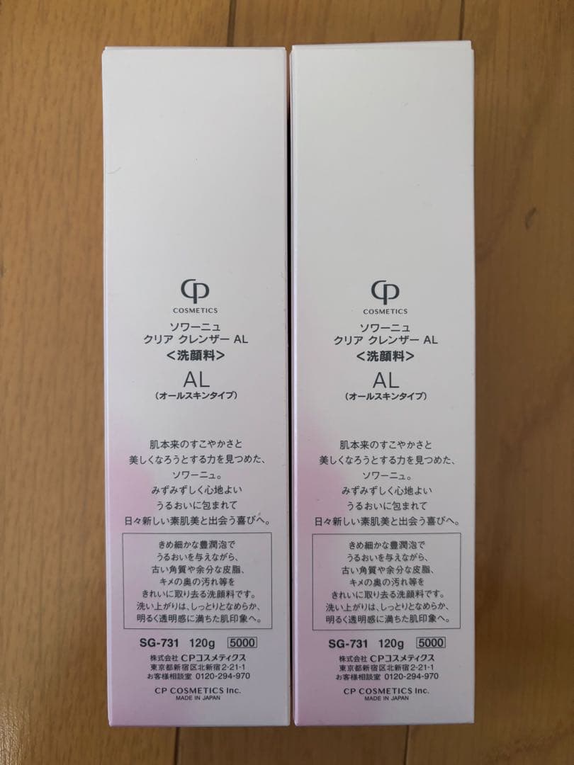 SOIGNE clear cleanser AL 120g 2個セット