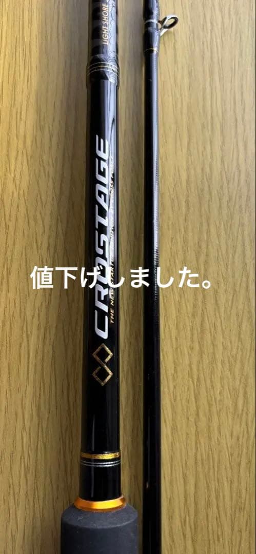 CRX-1002S LJルアーロッド（クロステージ）