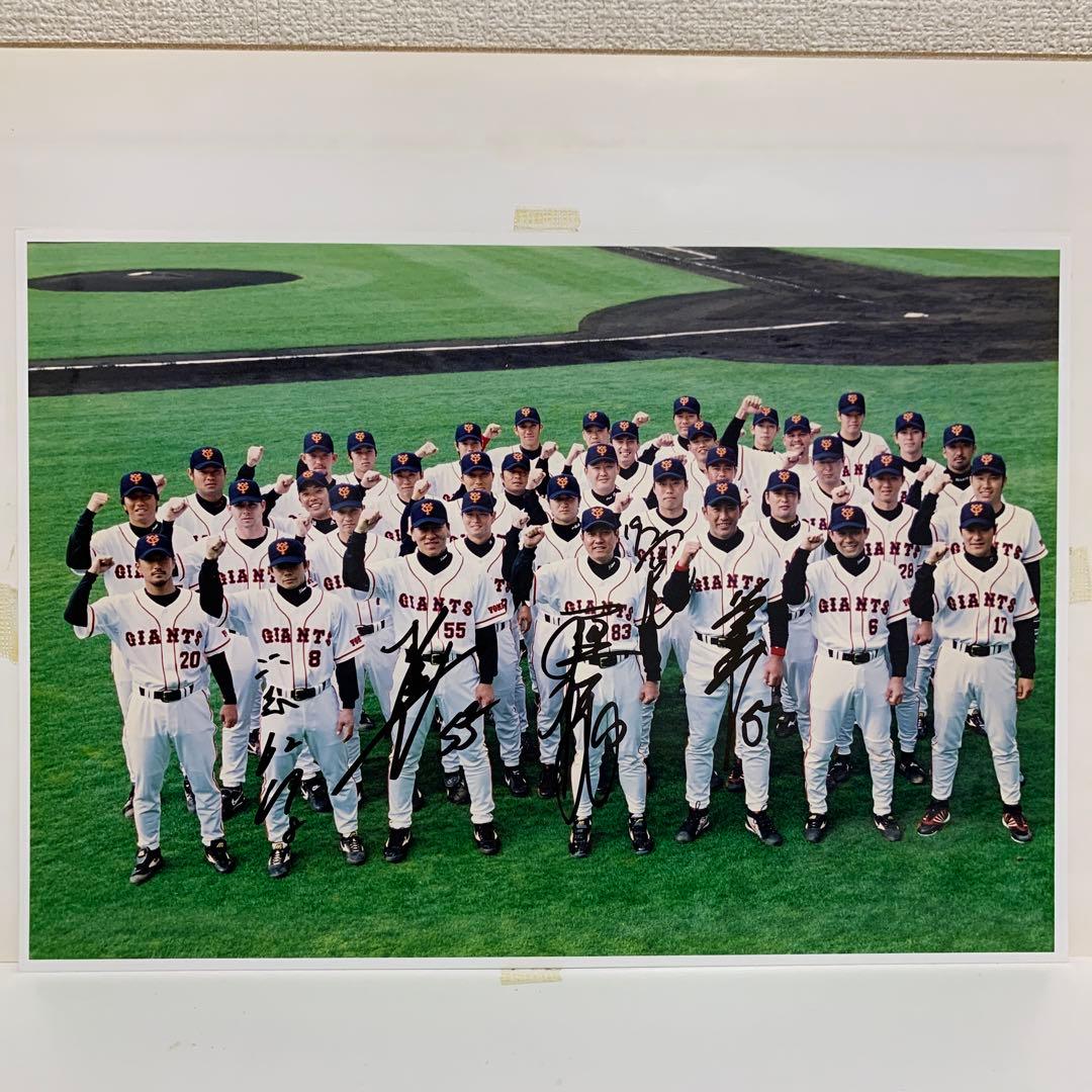 ジャイアンツ 集合写真 直筆サイン入り