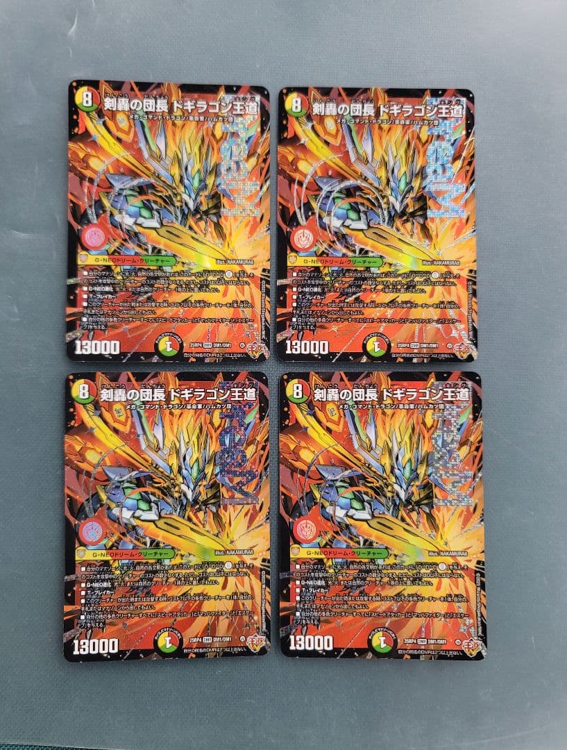 剣轟の団長 ドギラゴン王道