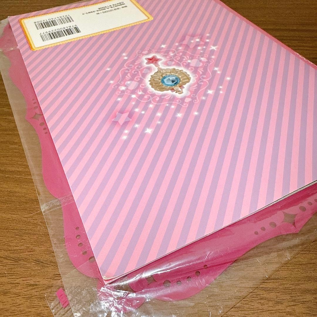 セボンスター　35周年　アニバーサリーブック　レア　付録付き　コンパクト