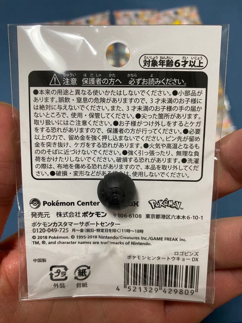 ポケモンセンター トウキョーDX ロゴピンズ ピカチュウ ミュウ 10個セット
