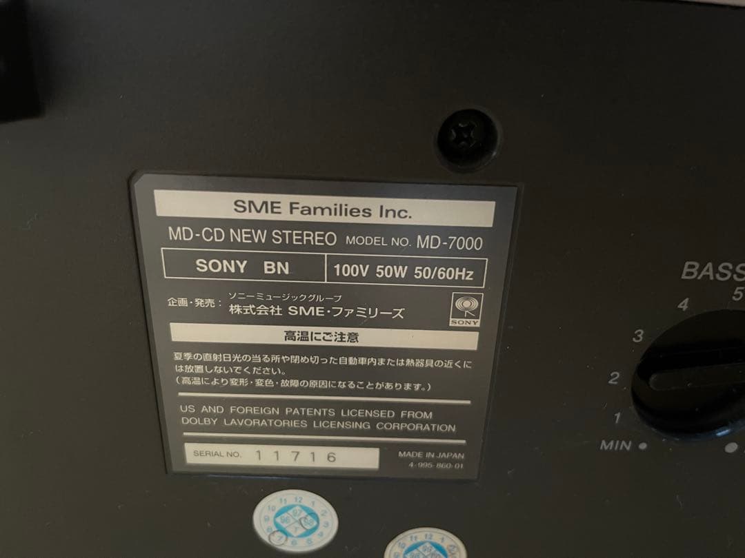 SONY セレブリティ MD-7000 CDプレーヤー 30周年記念モデル