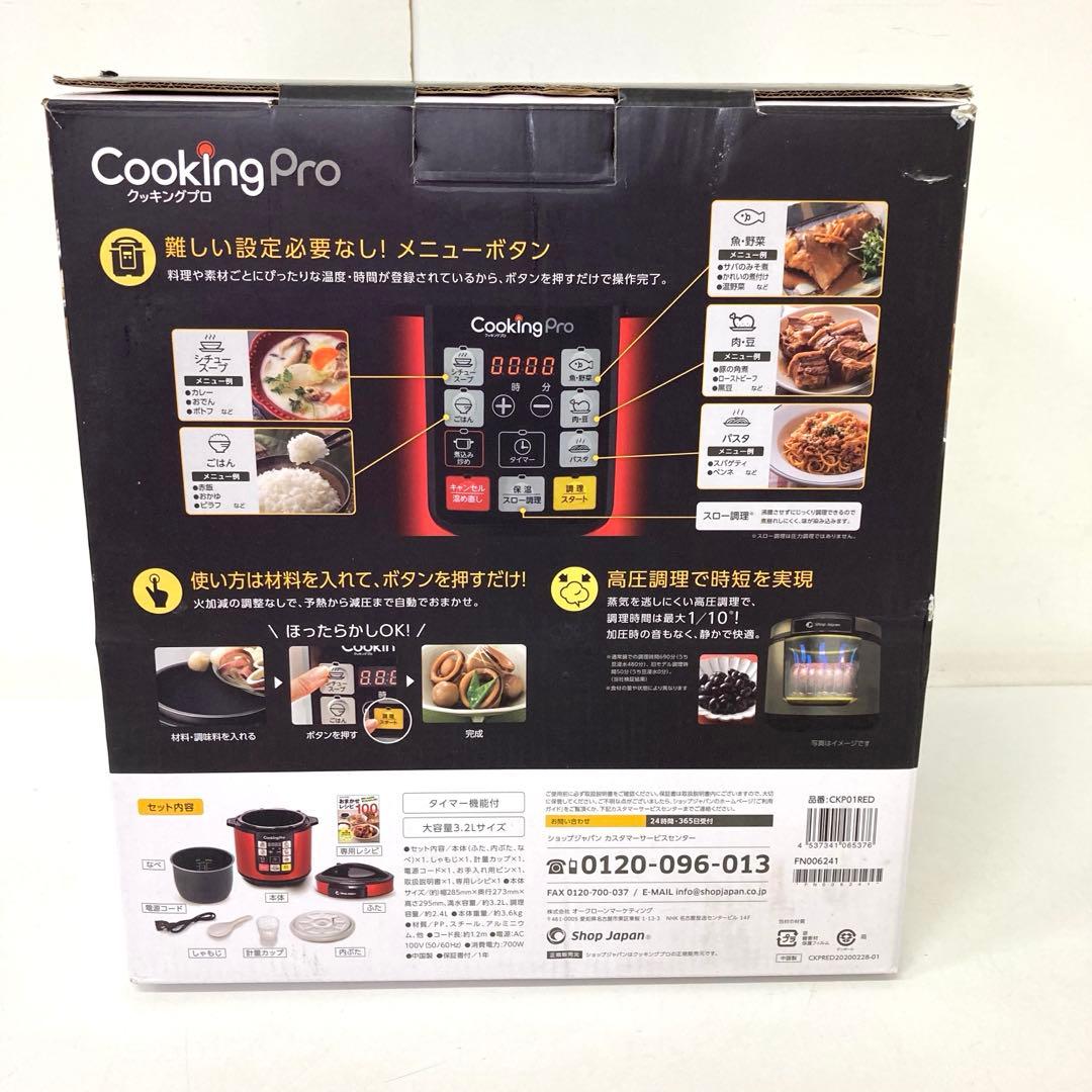 414-Q SHOP JAPAN クッキングプロ　CKP01RED 電気圧力鍋