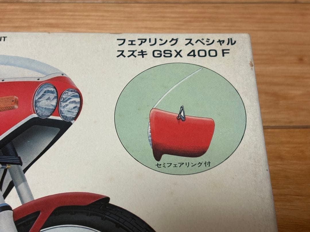 当時物 アオシマ 1/12 スズキ GSX400F フェアリングスペシャル