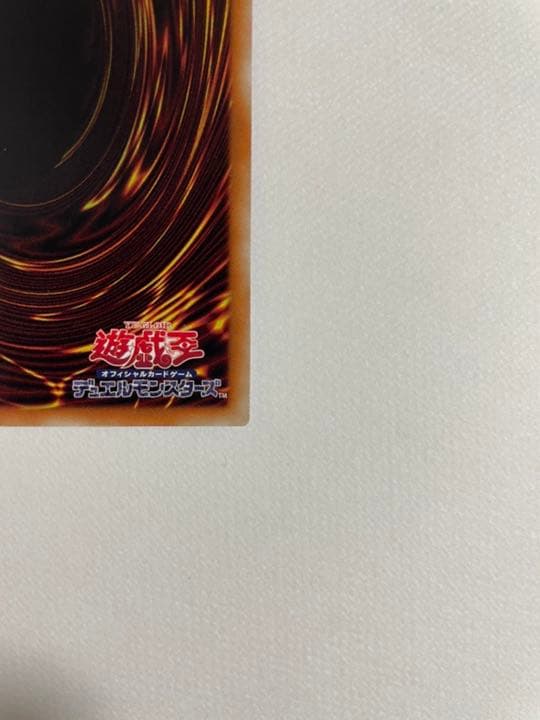 美品！遊戯王 真紅眼の黒竜 レッドアイズブラックドラゴン プリズマ 20th