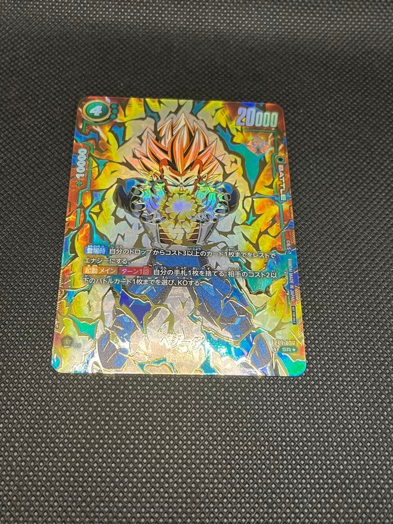 アルティメットバトル「ベジータ」マグネット式カードホルダー付き⑧