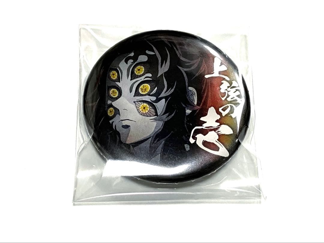 鬼滅の刃　上弦集結　ランダム缶バッジ　黒死牟