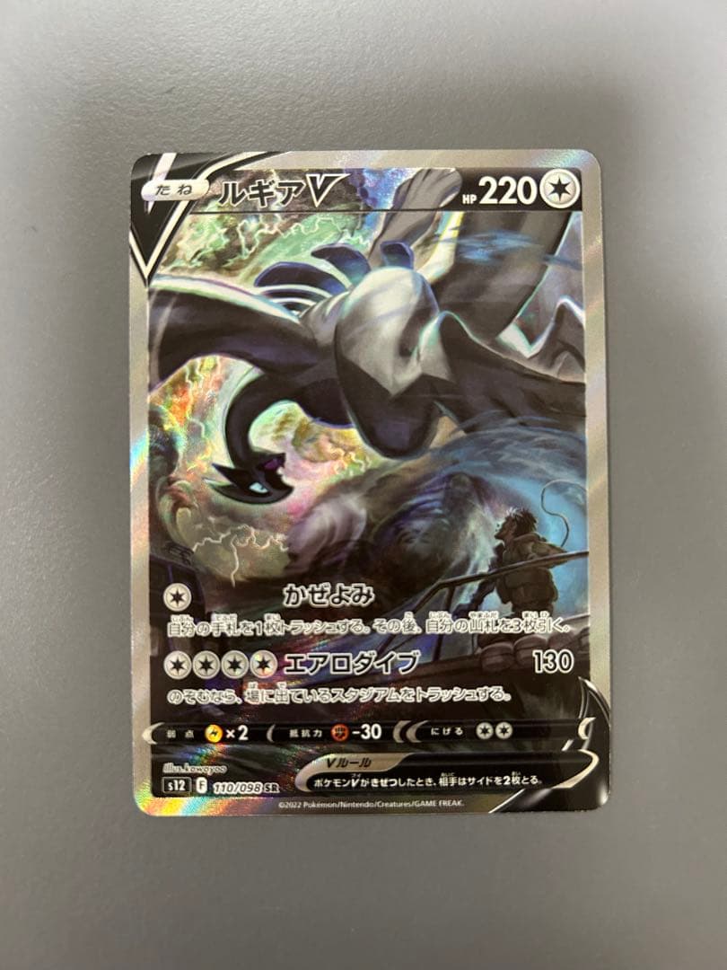 ルギアV SR 即購入OK