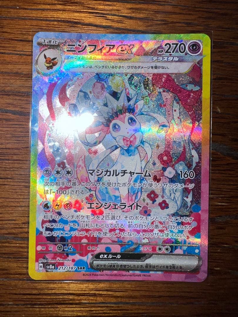 【最終値下げ】テラスタルフェス ブイズsarまとめ