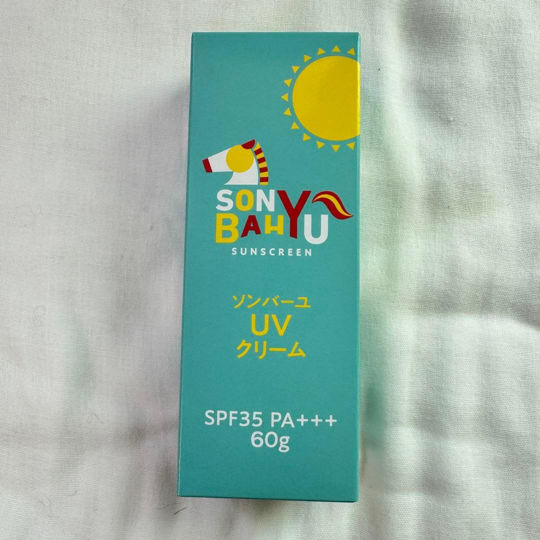 新品 未開封●5本セット●ソンバーユ UVクリーム 60g●日焼け止め 尊馬油