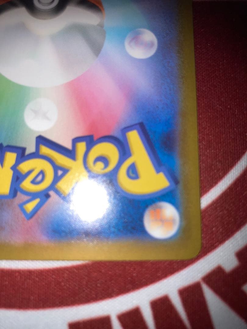 メガジガルデex MUR