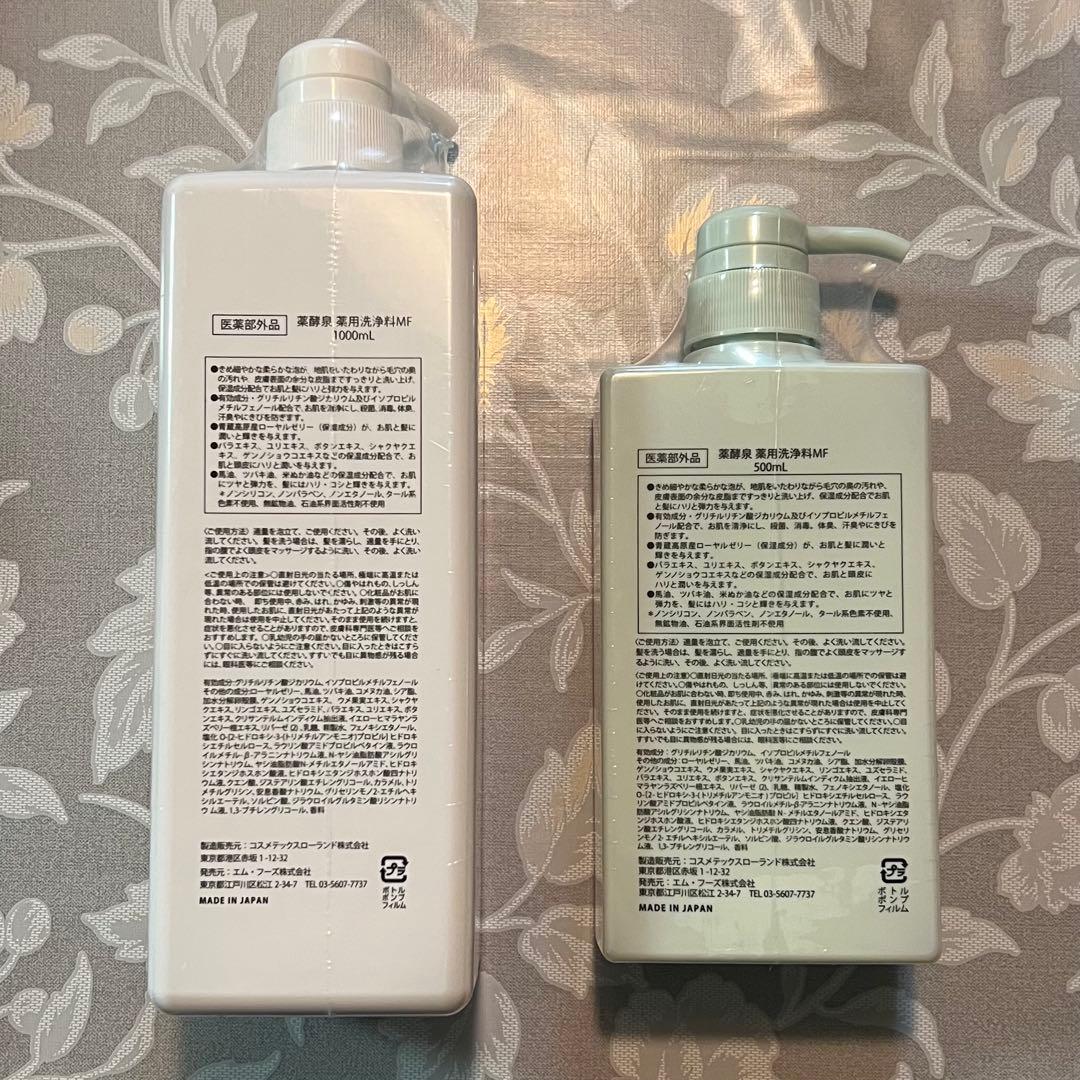 薬効泉 ボディソープ 1000ml 500mlセット リニューアル版