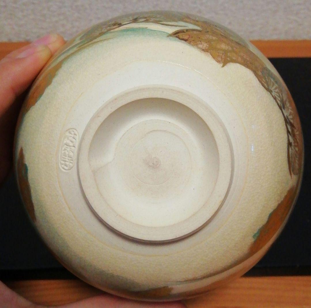 宗楽書付　杉田祥平作　清閑寺　色絵　松の坂道　銘『暁雲』　茶碗　共箱　茶道具