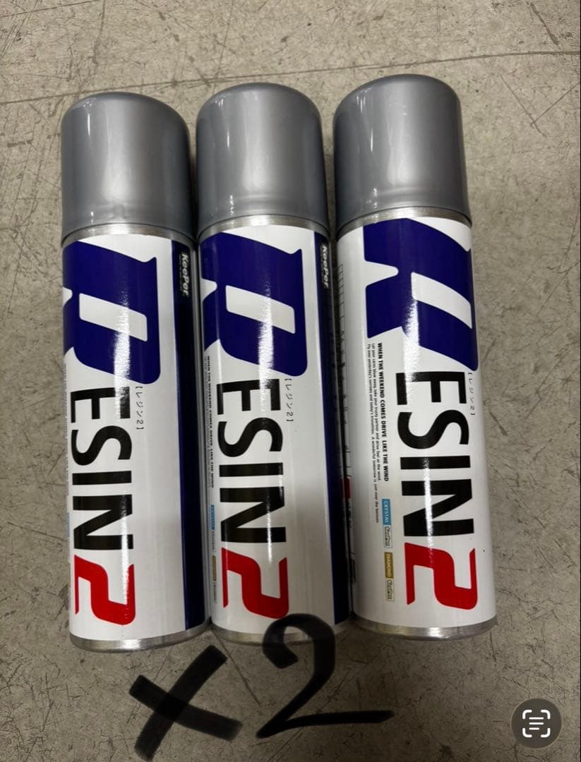 【新品未使用】レジン2 ✖︎６本セット