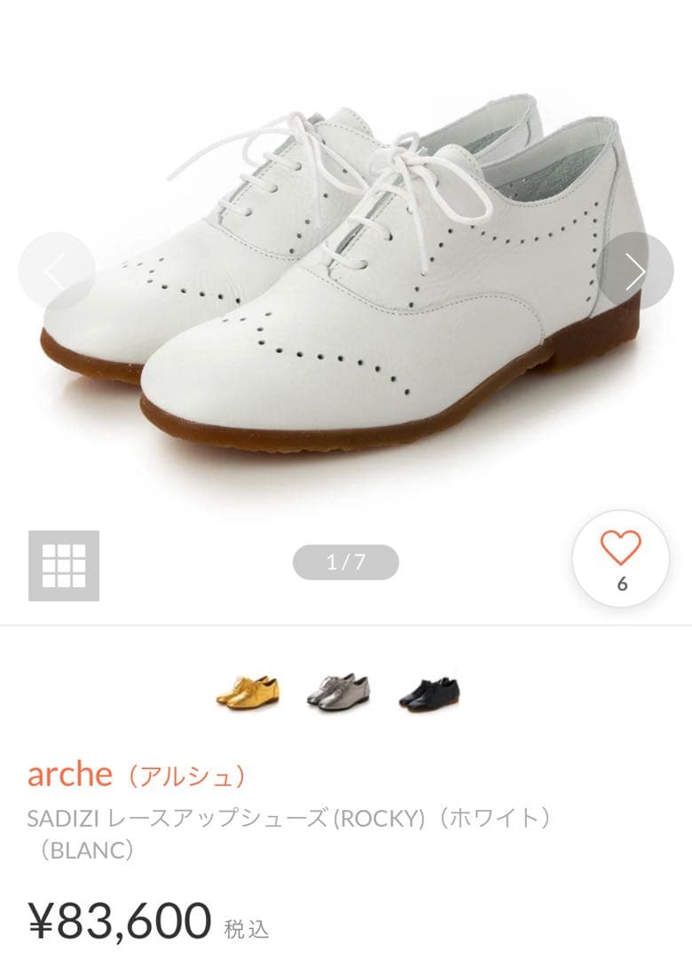 137【ほぼ新品】アルシュ SADIZIレースアップシューズ 本革 白 37