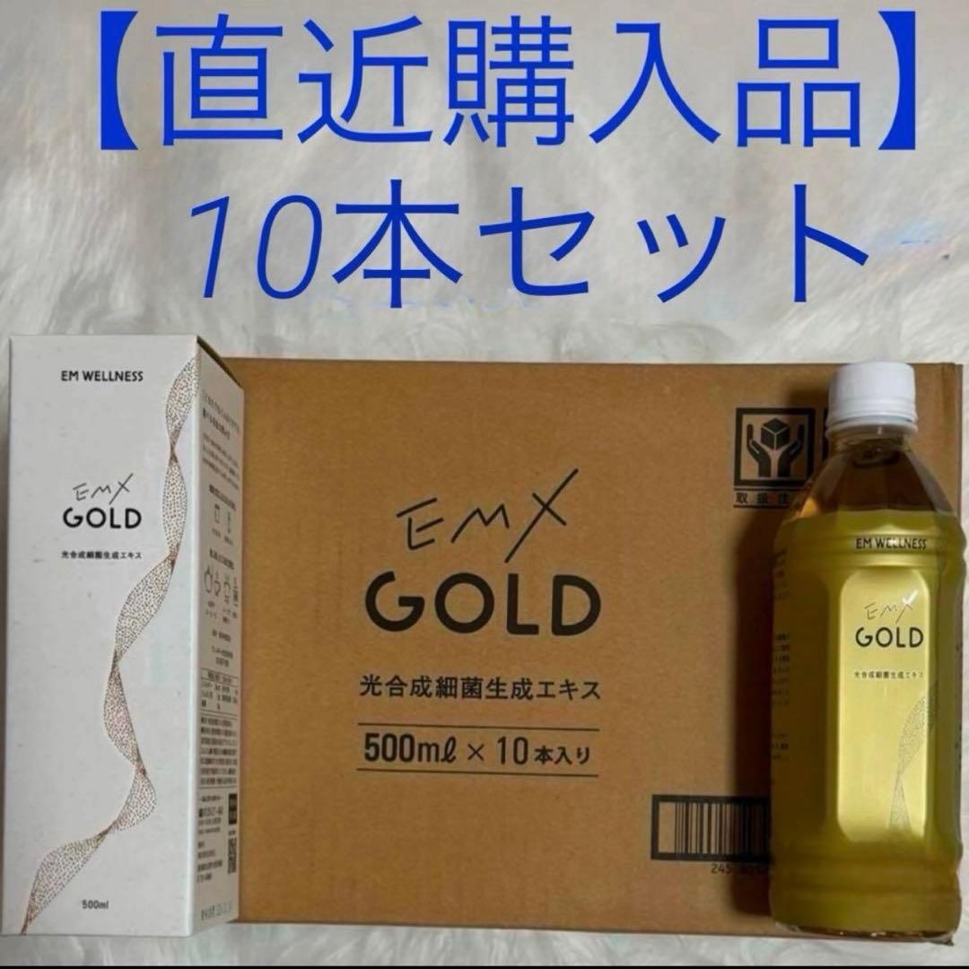 リニューアル品♬ EMXGOLDイーエムエックスゴールド 500mL10本セット