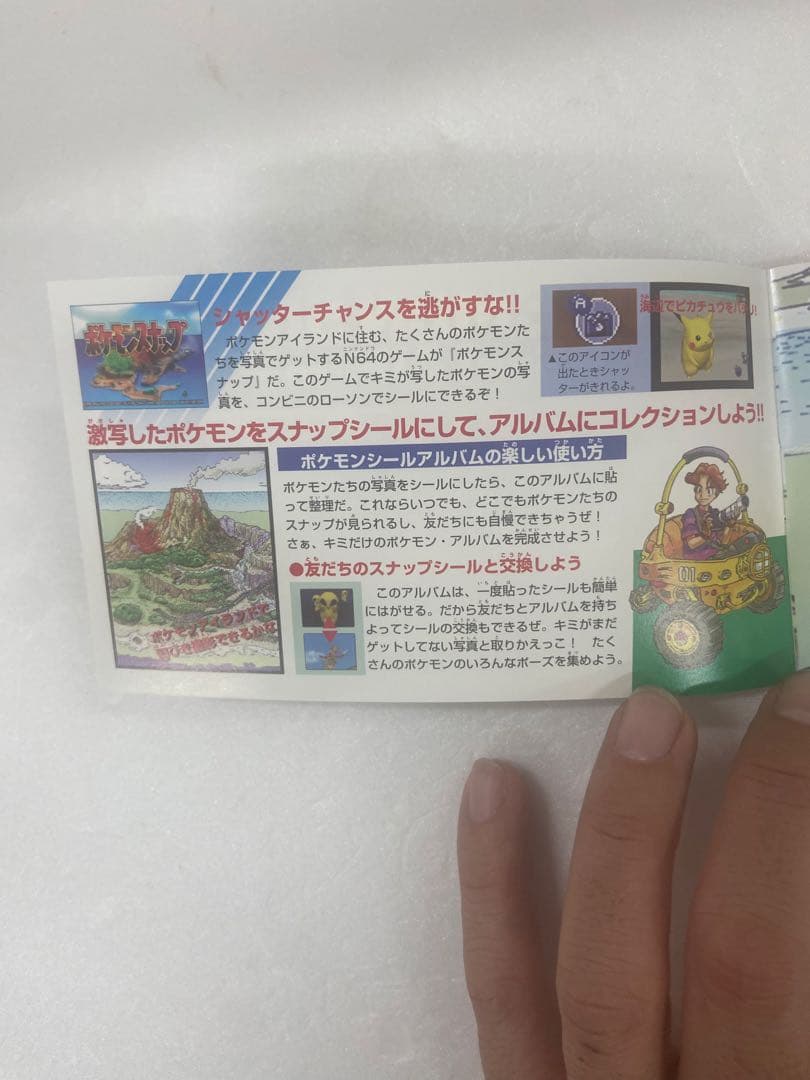 未使用 完品 非売品 ポケモンスナップ シールアルバム当時物 PROMO