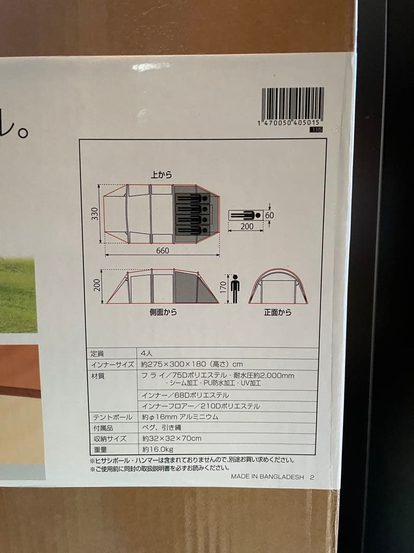 定価¥54989 新品未使用品 イグニオ 2ルーム型テント IG19410TT
