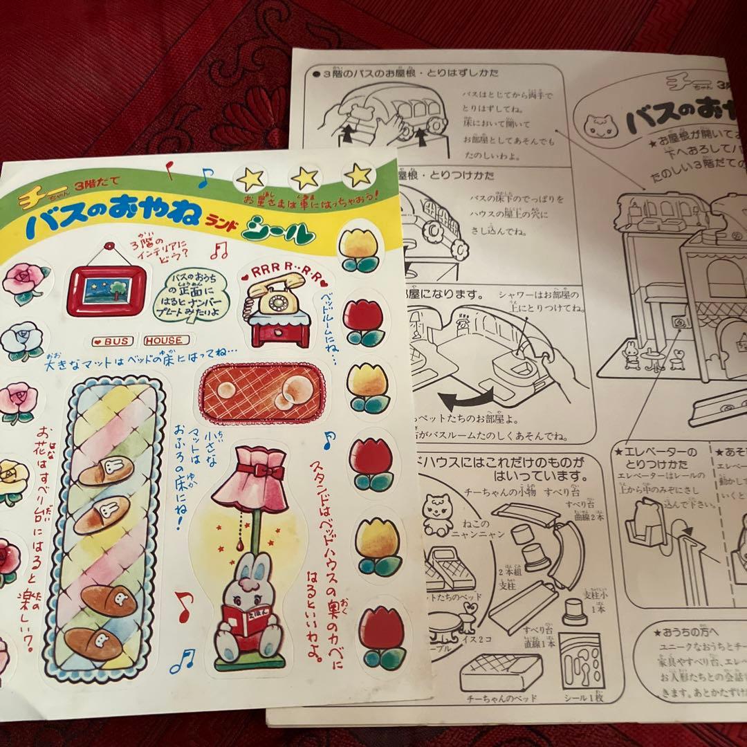 昭和レトロ　ちーちゃん3階建てバスのおやねランド