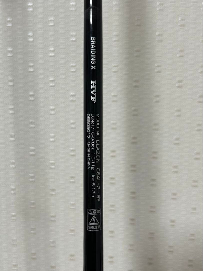 ダイワ　ブレイゾン　64L-2 BF