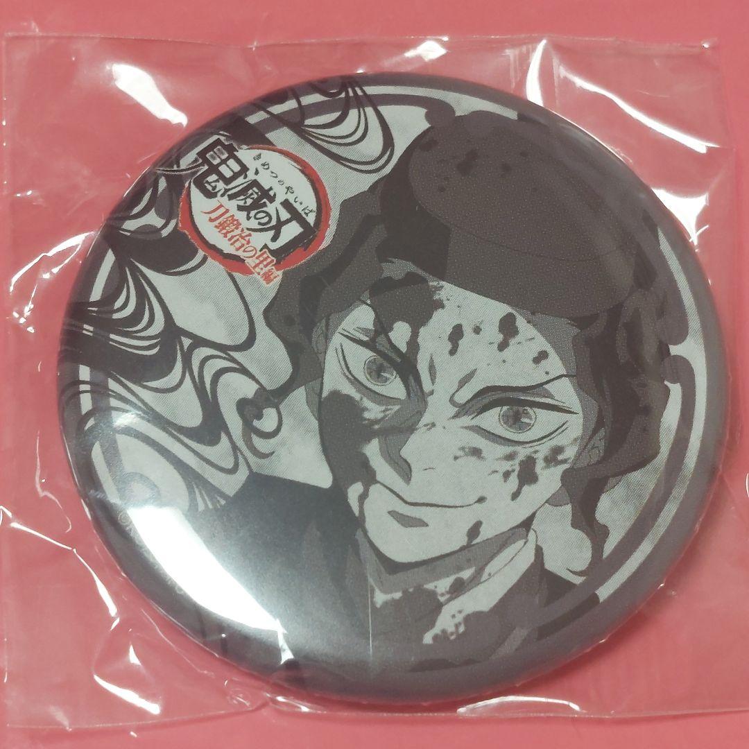 鬼滅の刃 ufotable ダイニング Dining お楽しみくじ　刀鍛冶の里編