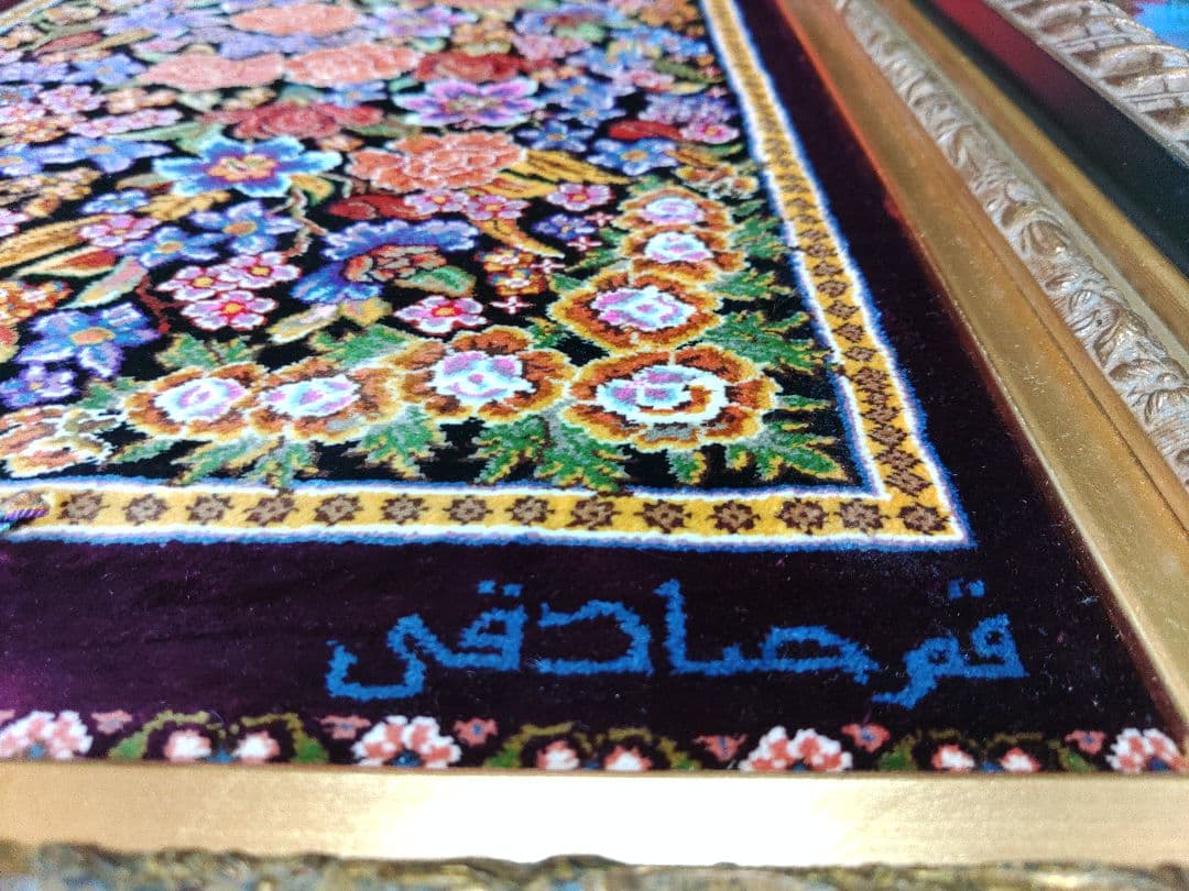 ペルシャ絨毯　イラン　クム産　シルク100%　46cm✕30cm　額装　保証書付