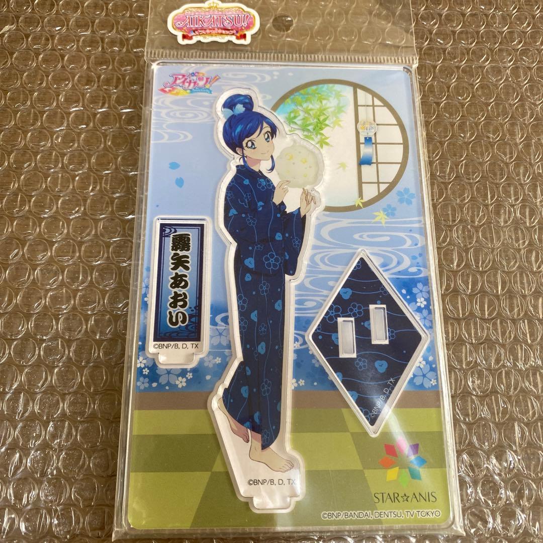 アイカツ霧矢あおいおうちdeサマーパーティアクリルスタンド！