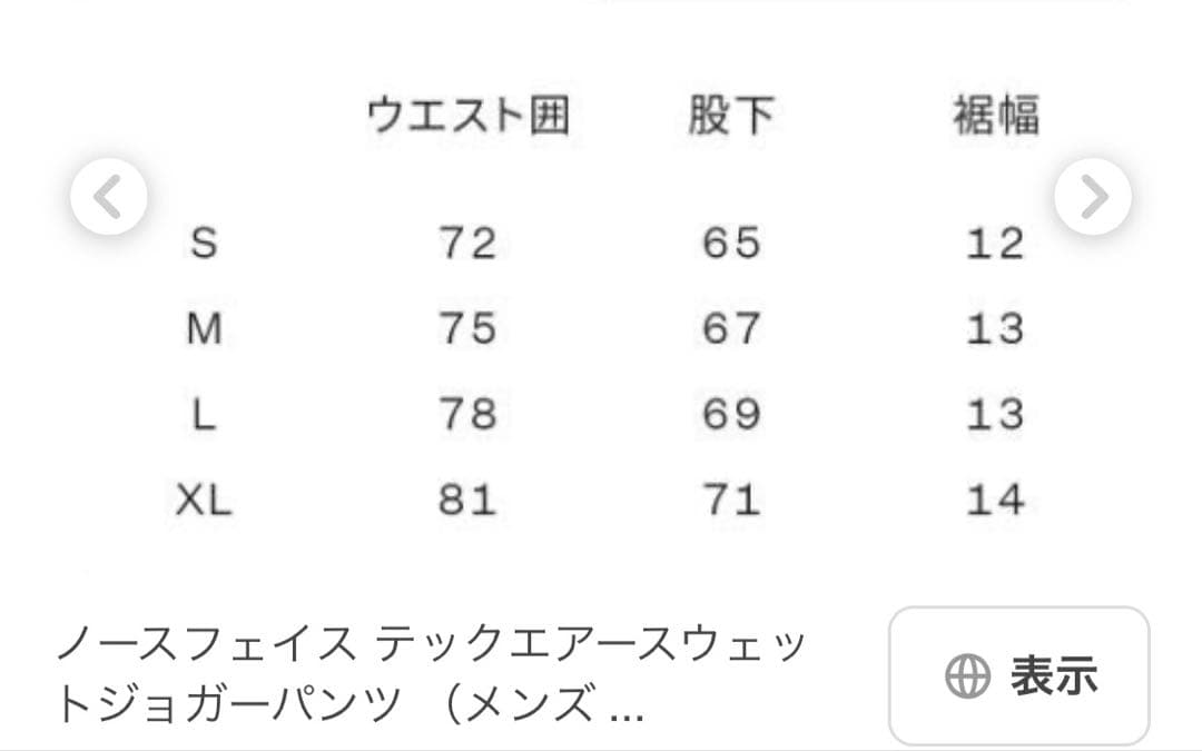 THE NORTH FACEテックエアー スウェット上下セット【Ｌ】ブラック