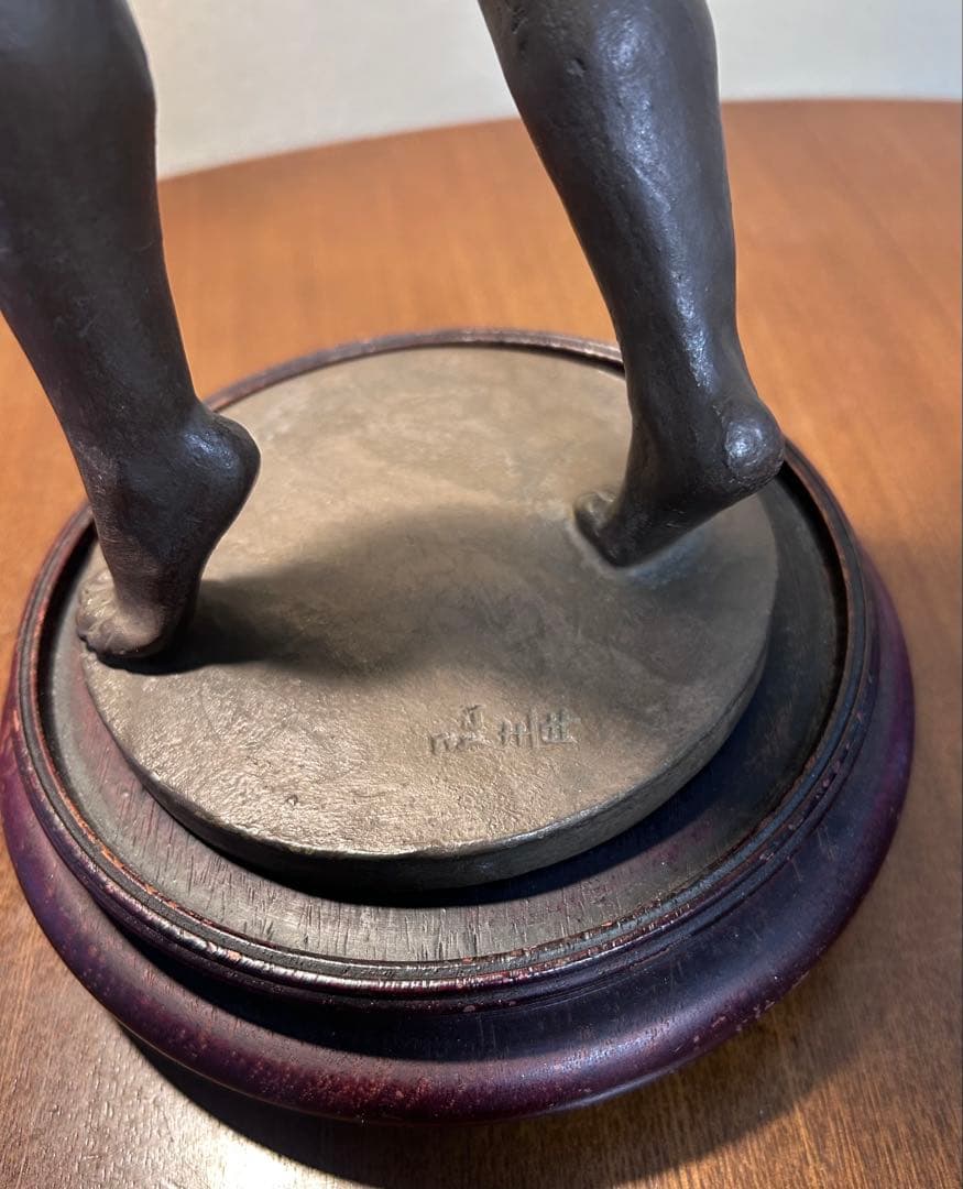 館野弘青 作「律動」 裸婦像 ブロンズ像