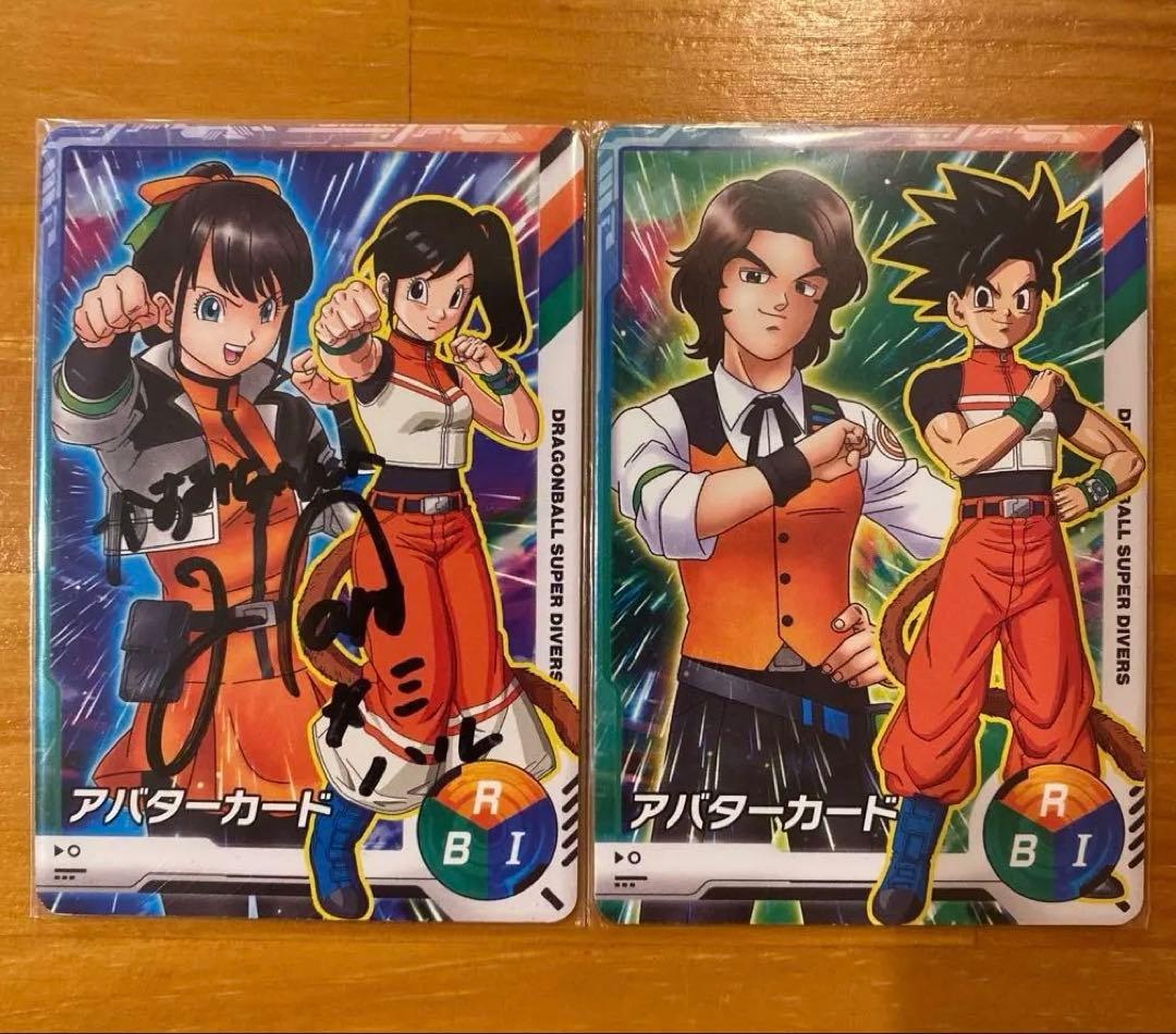 ク*ス様 ドラゴンボールスーパーダイバーズ サイン入カリスマアバターカード