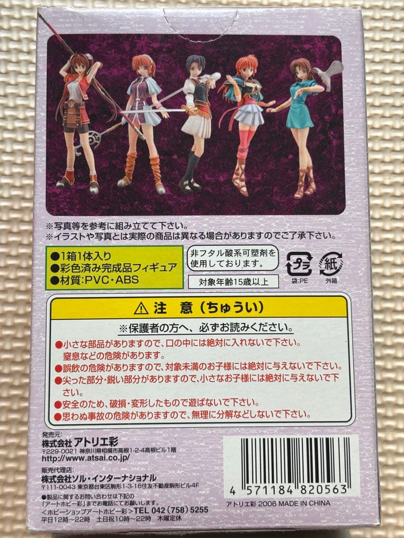 アトリエ彩　ファルコムヒロインズ　リリア ノーマル　リリア リペイント　セット