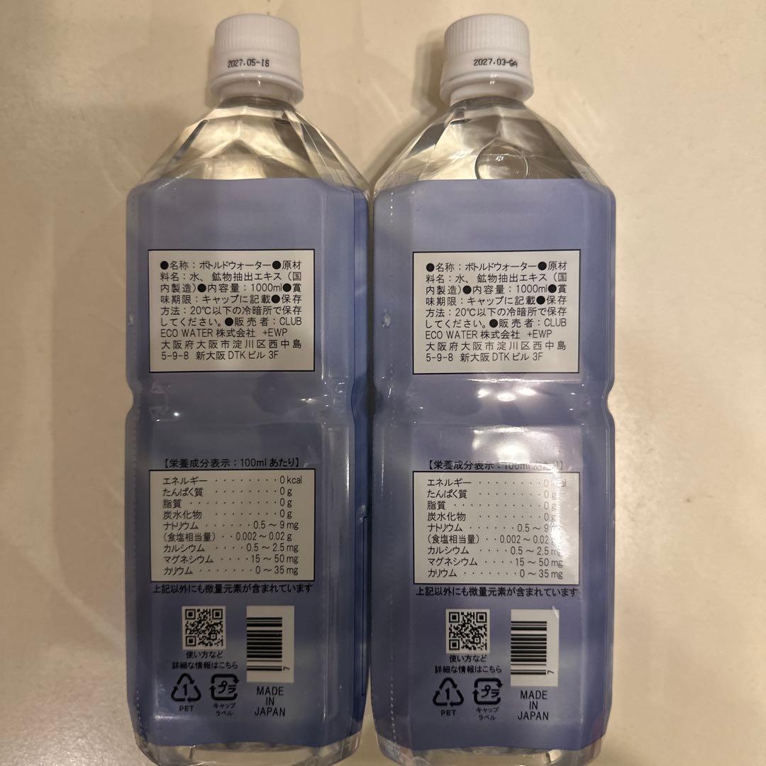 【空手ねこ♪】Life Essence1000ml 4本セット