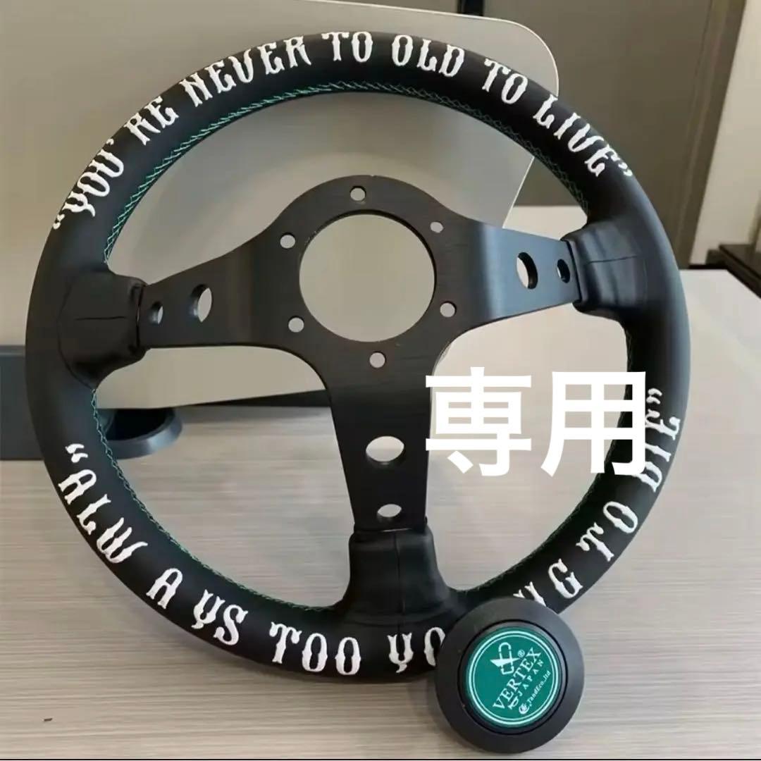 専用　VERTEX JAPAN ステアリングホイール 本体