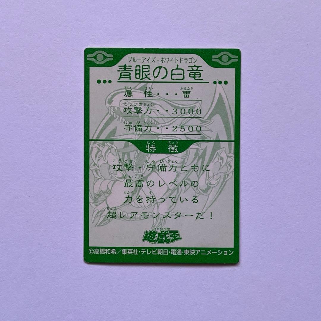 遊戯王 東映 バンダイ ミニカード ブルーアイズ エクゾディア 初期 まとめ売り