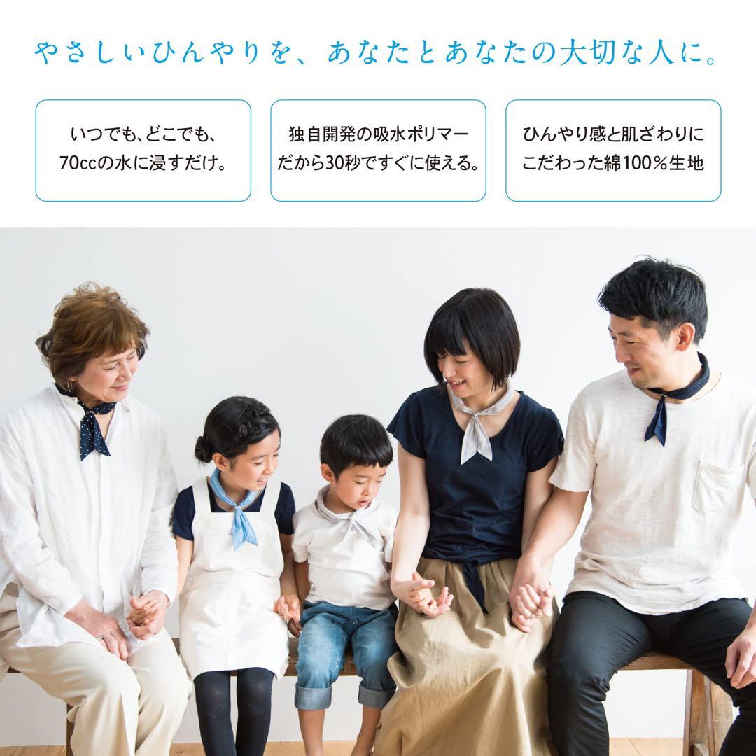 しろくまのきもち サマースカーフ キッズサイズ ライトブルー 冷却グッズ 夏