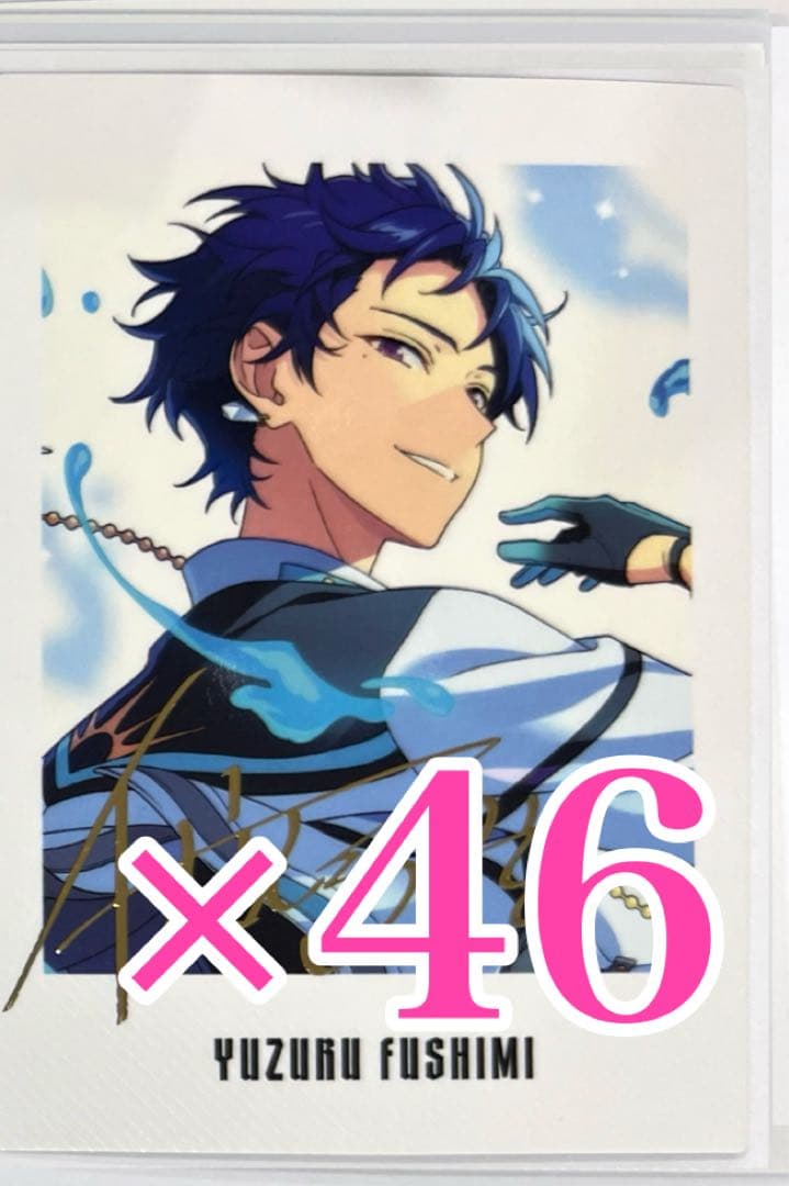 伏見弓弦　あんスタ　9th gracolle P.A.shots!!ぱしゃっつ