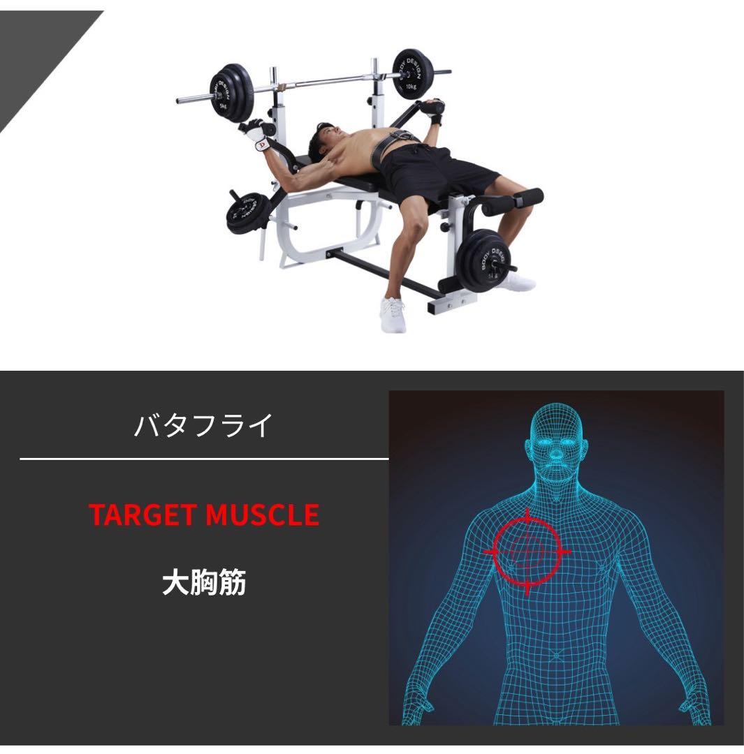 マルチプレスベンチ バーベル　セーフティバー　ウエイト BODY DESIGN