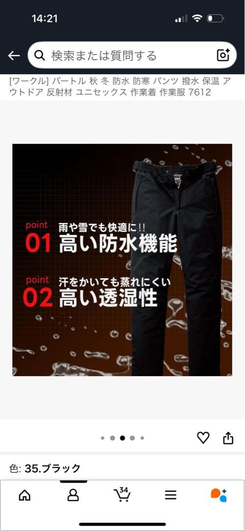 BURTLEセット　防水ジャケット　防水防寒パンツ