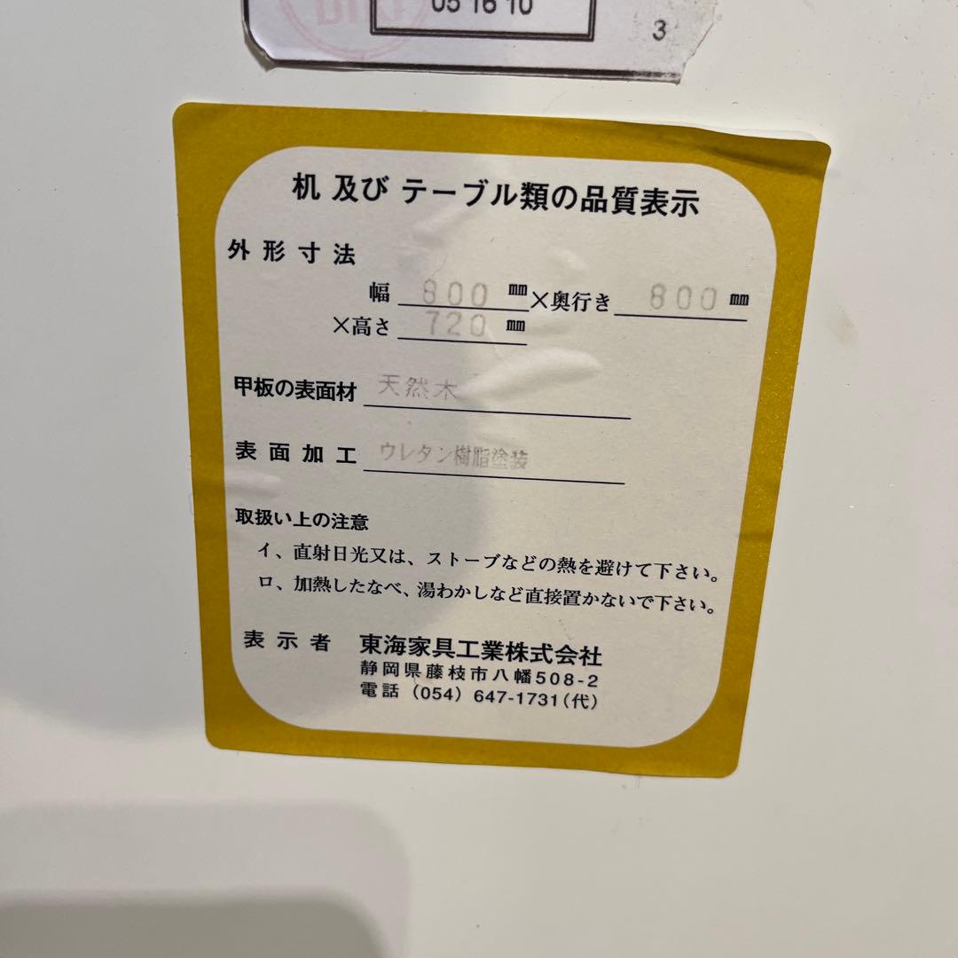 ホワイトシャビー　リモージュ　猫足 クラッシック　ダイニングテーブル