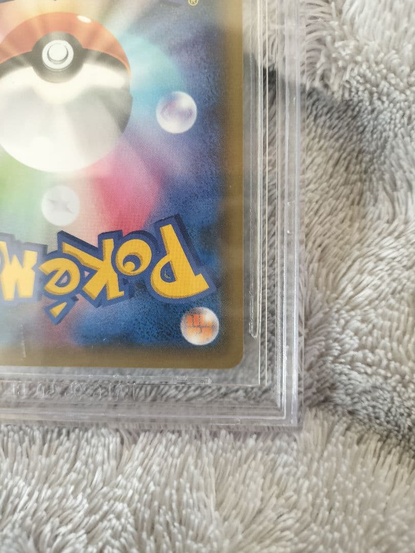 バシャーモVMAX HR S5a BGS9.5 PSA10同等