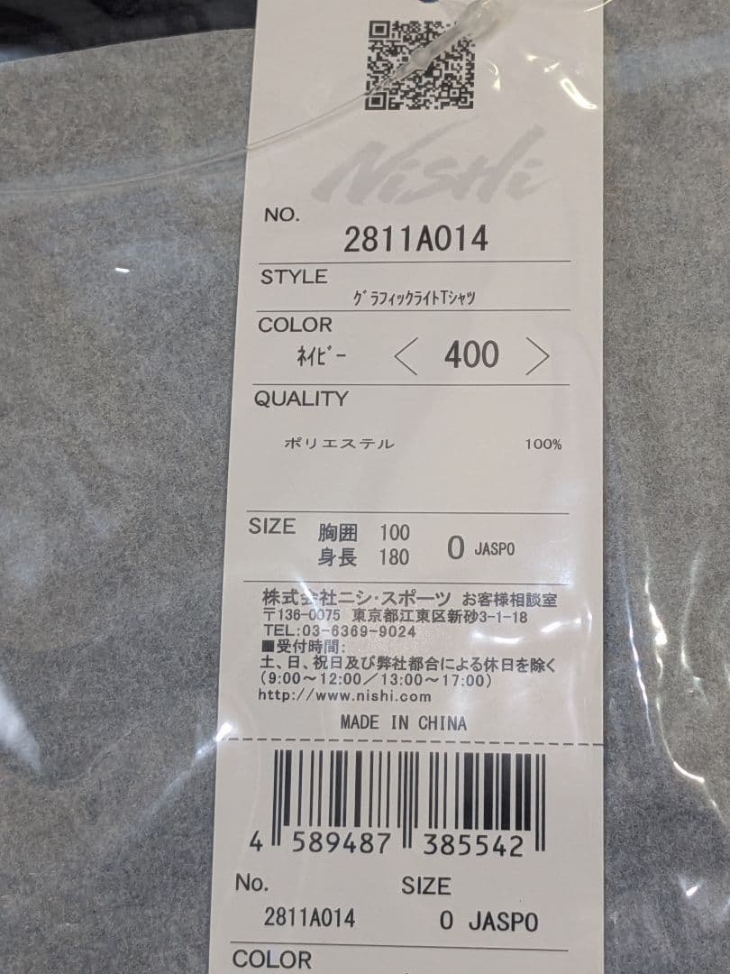 新品 NISHI ニシスポーツ Tシャツ NO LIMIT 5枚 Oサイズ