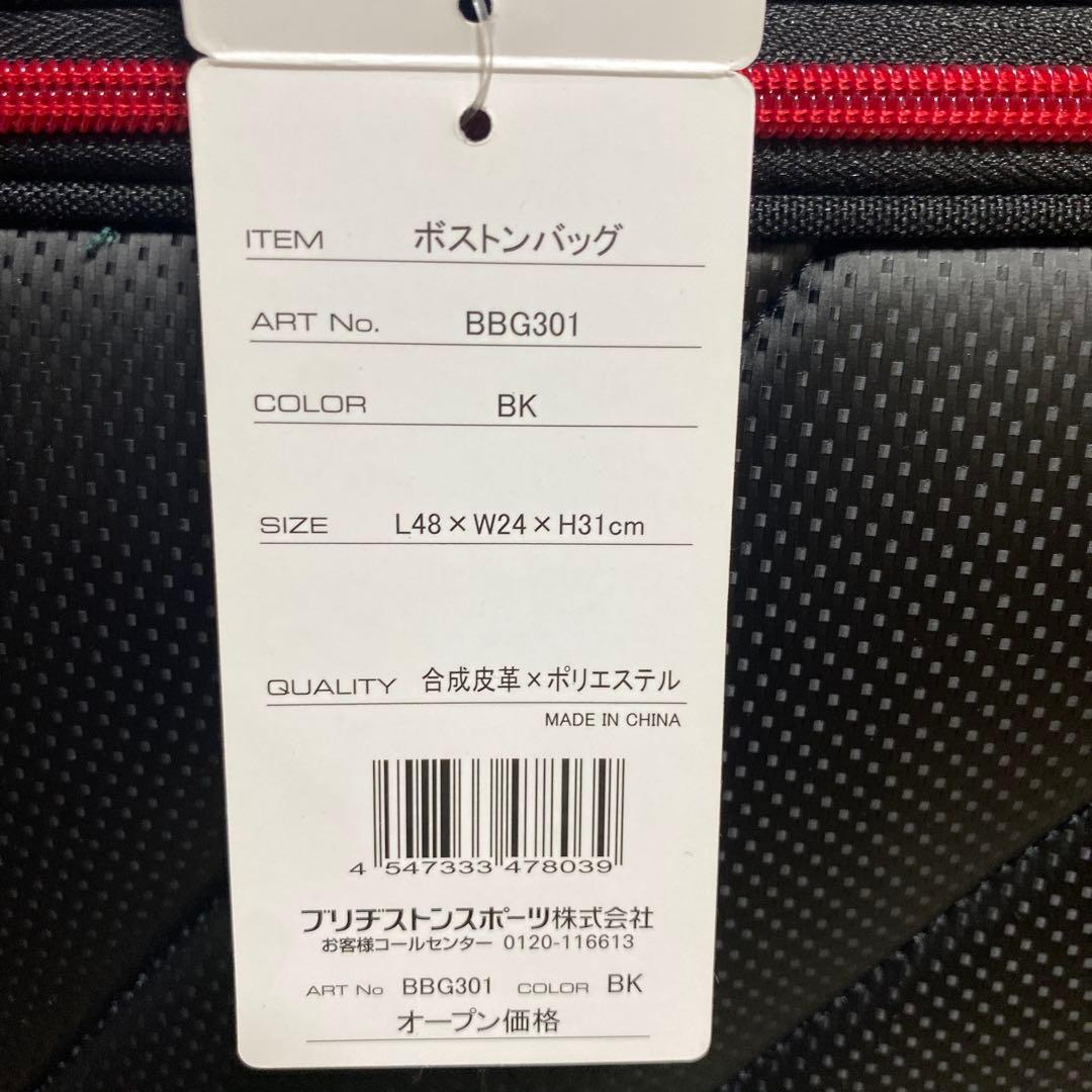 新品ブリヂストン ゴルフ プロシリーズコーディネイト ボストンバッグ ブラック